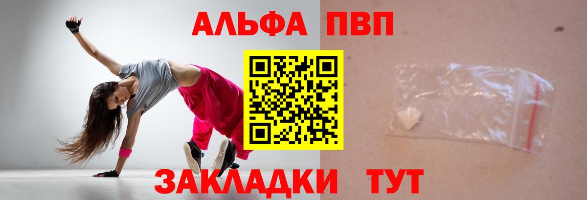 Альфа ПВП крисы CK  Альфа ПВП крисы CK  Вход с VPN  Глазов 