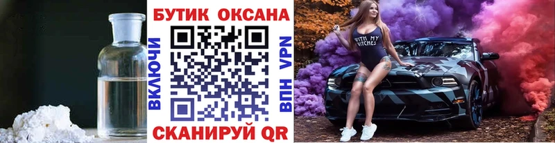 БУТИРАТ жидкий экстази OMG зеркало Глазов наркошоп