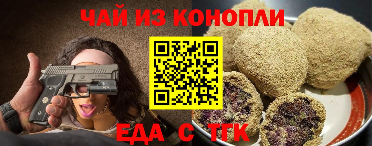 Глазов  Canna-Cookies марихуана  Вход с VPN 