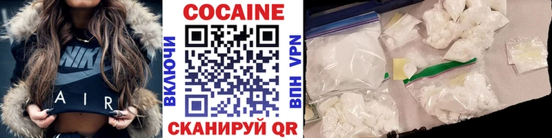 Cocaine Эквадор где продают Глазов
