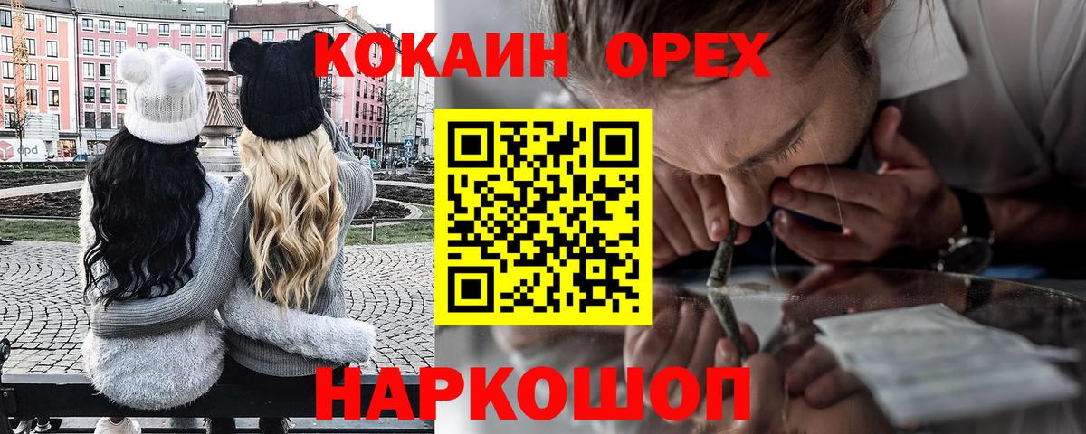 Глазов  Cocaine 98%  Вход с VPN 