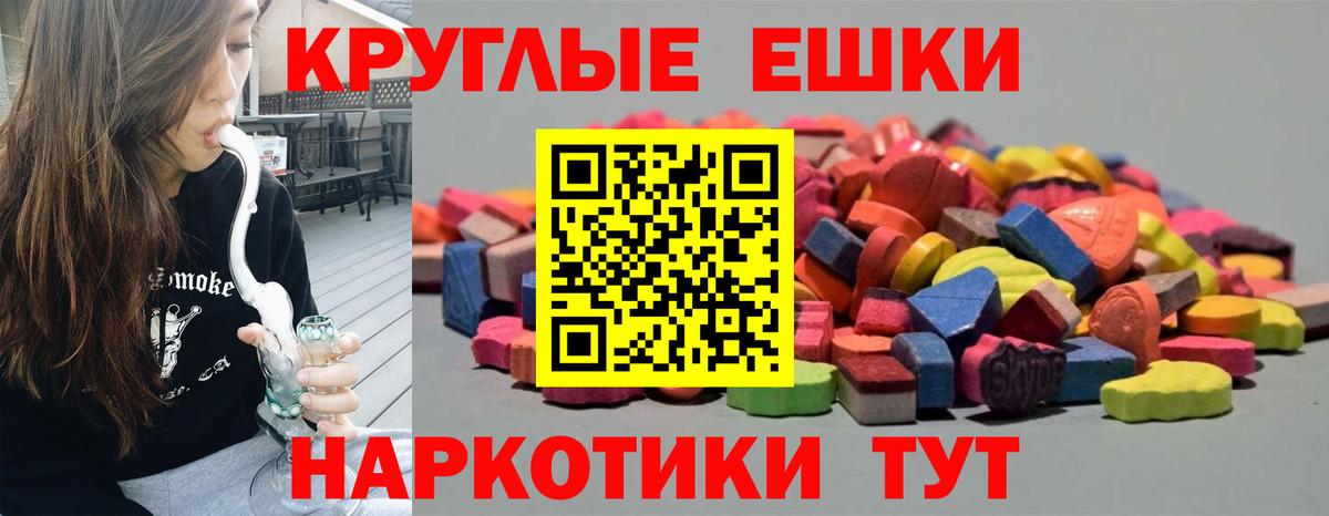Экстази  ЭКСТАЗИ диски  Вход с VPN  Глазов  Ecstasy диски 