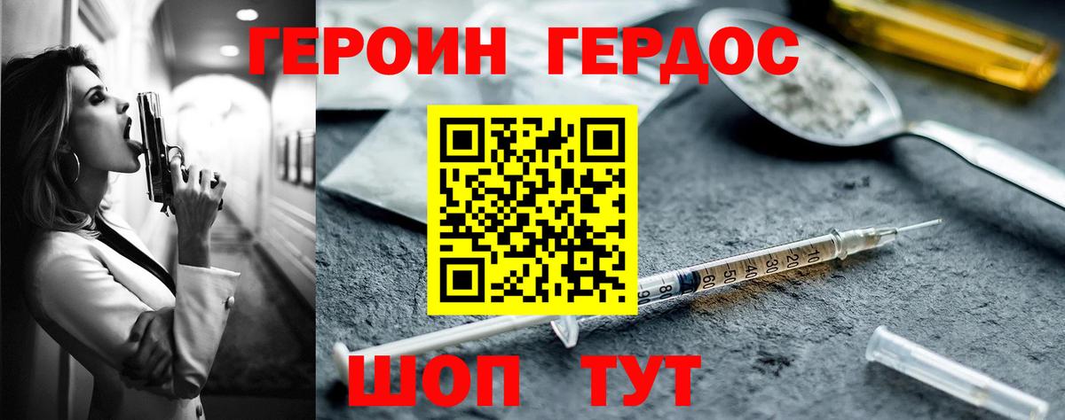 Глазов  Героин Heroin  Вход с VPN 