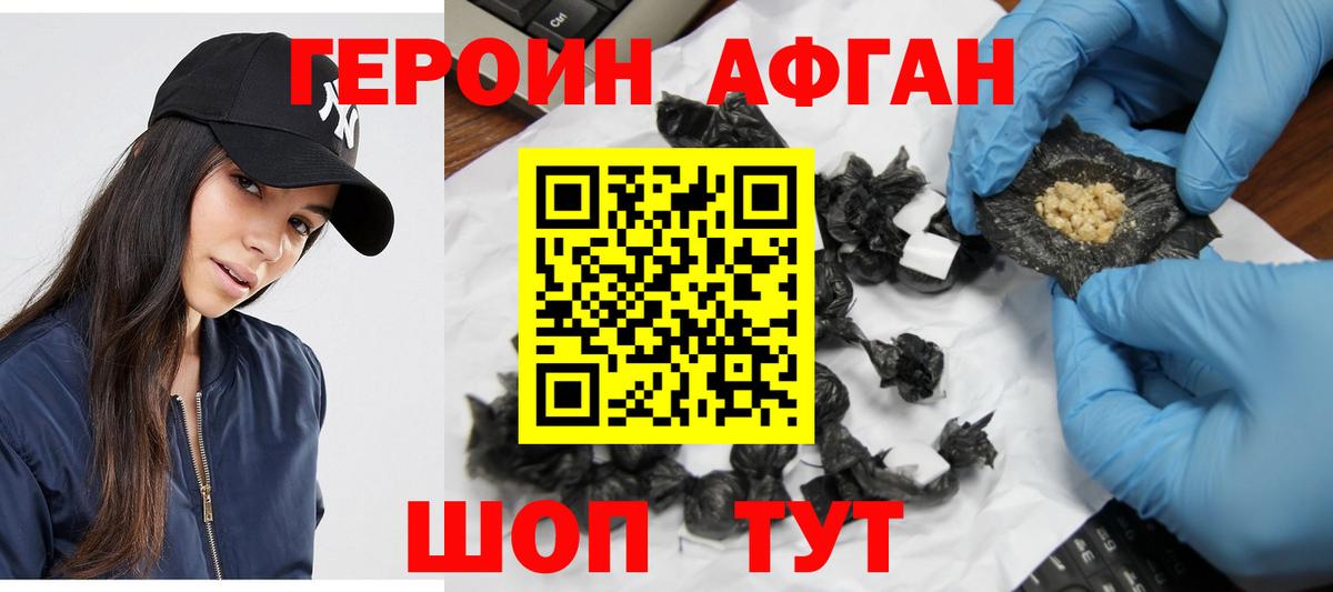 ГЕРОИН Heroin Глазов