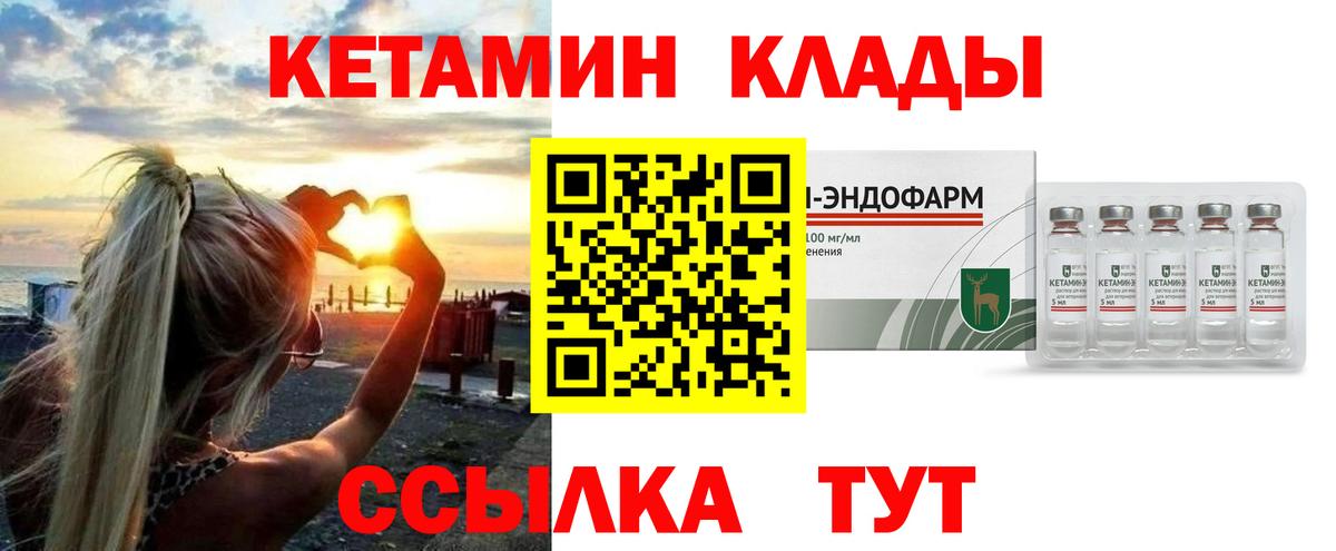 КЕТАМИН VHQ Глазов