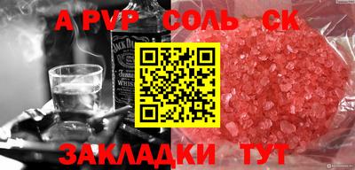 синтетический гашиш Северобайкальск