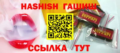 синтетический гашиш Северобайкальск
