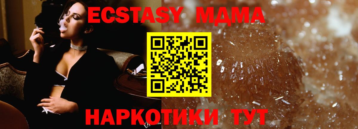 Глазов  MDMA молли  МДМА кристаллы  Вход с VPN 