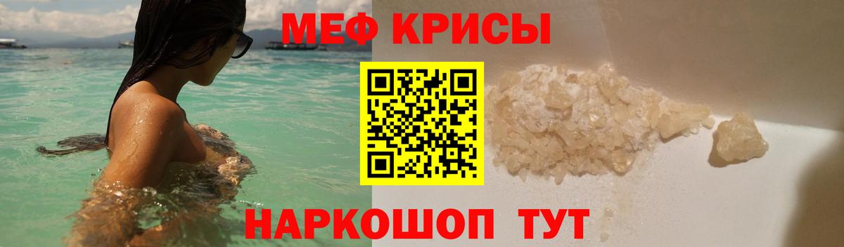 Меф мяу мяу мука Глазов