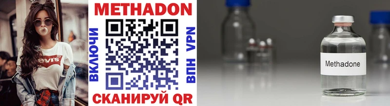 Метадон methadone  Глазов 