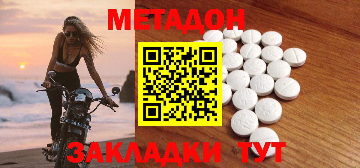 Метадон мёд Глазов