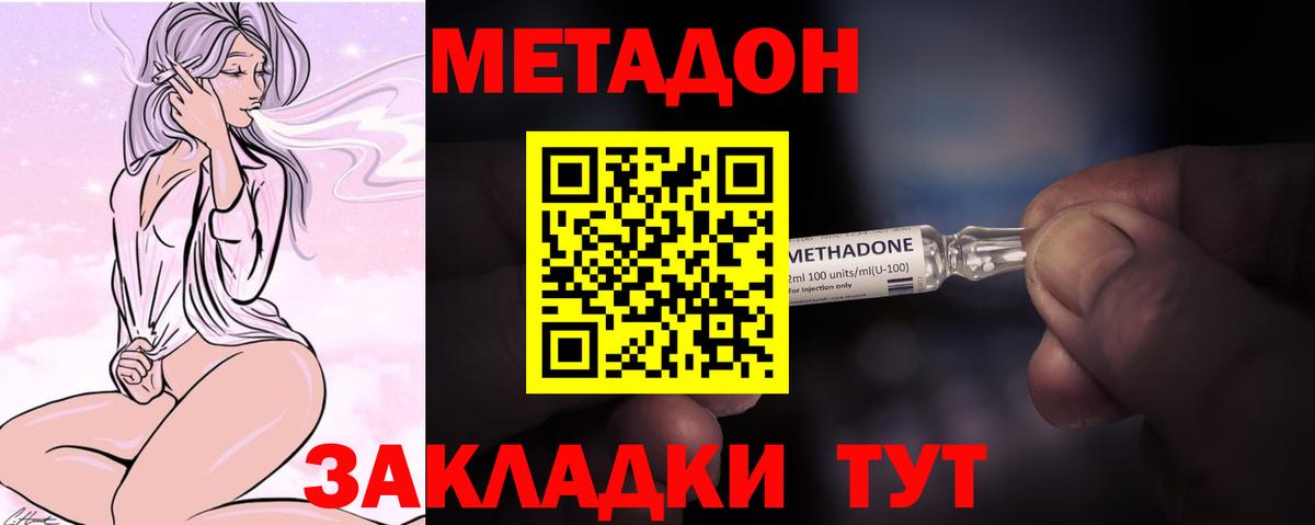 Метадон мёд  omg онион  Глазов  Вход с VPN 