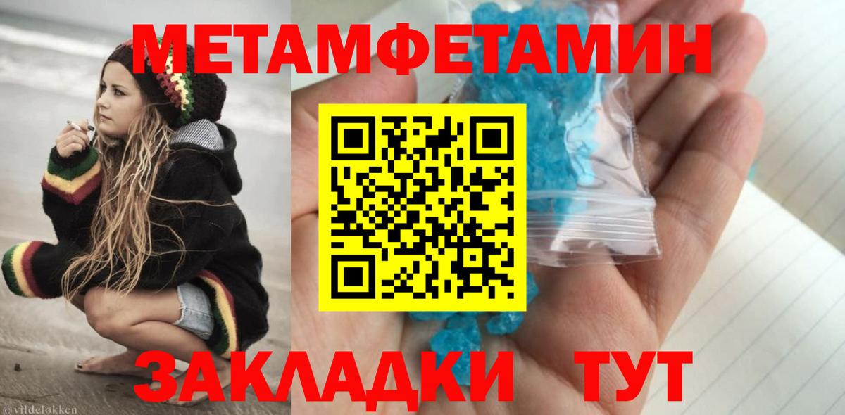 Первитин витя Глазов