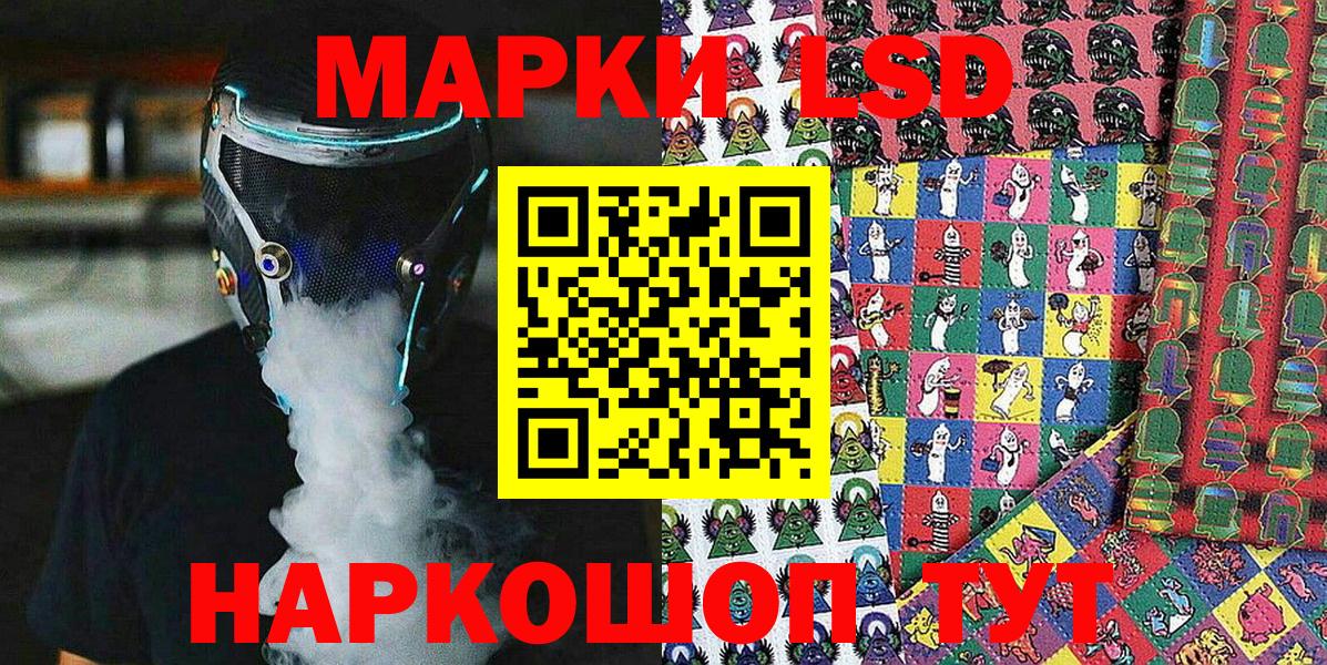 Глазов  Наркотические марки  как найти   Марки 25I-NBOMe 1500мкг  Вход с VPN 