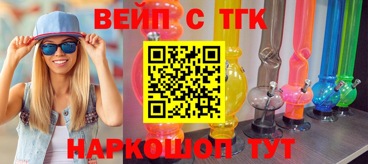 ТГК Wax Глазов