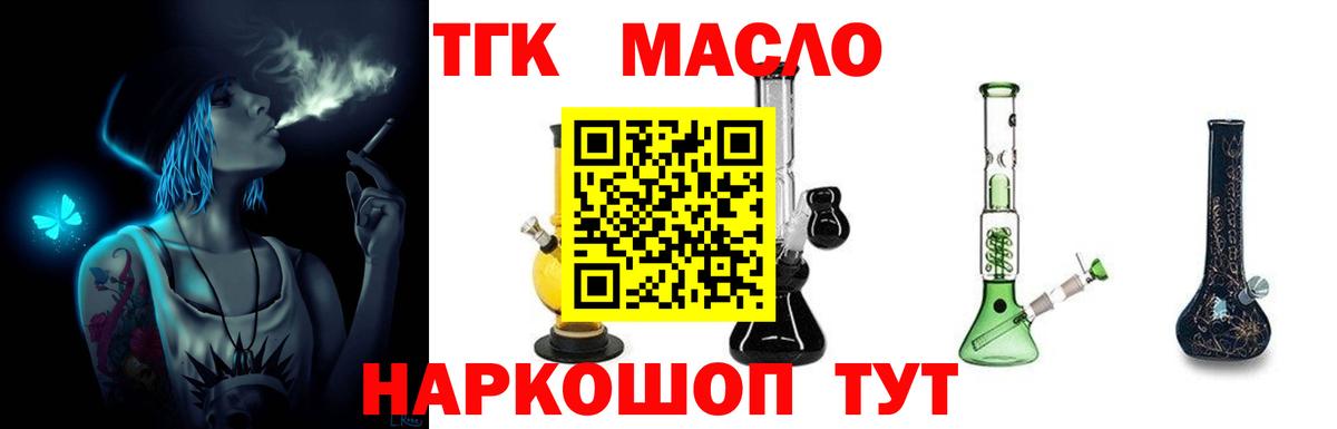 ТГК жижа  Вход с VPN  Глазов 